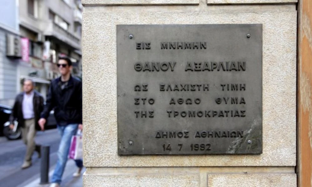 Μητσοτάκης για τα 30 χρόνια από τη δολοφονία Αξαρλιάν: «Η μνήμη του γίνεται η ευθύνη μας»